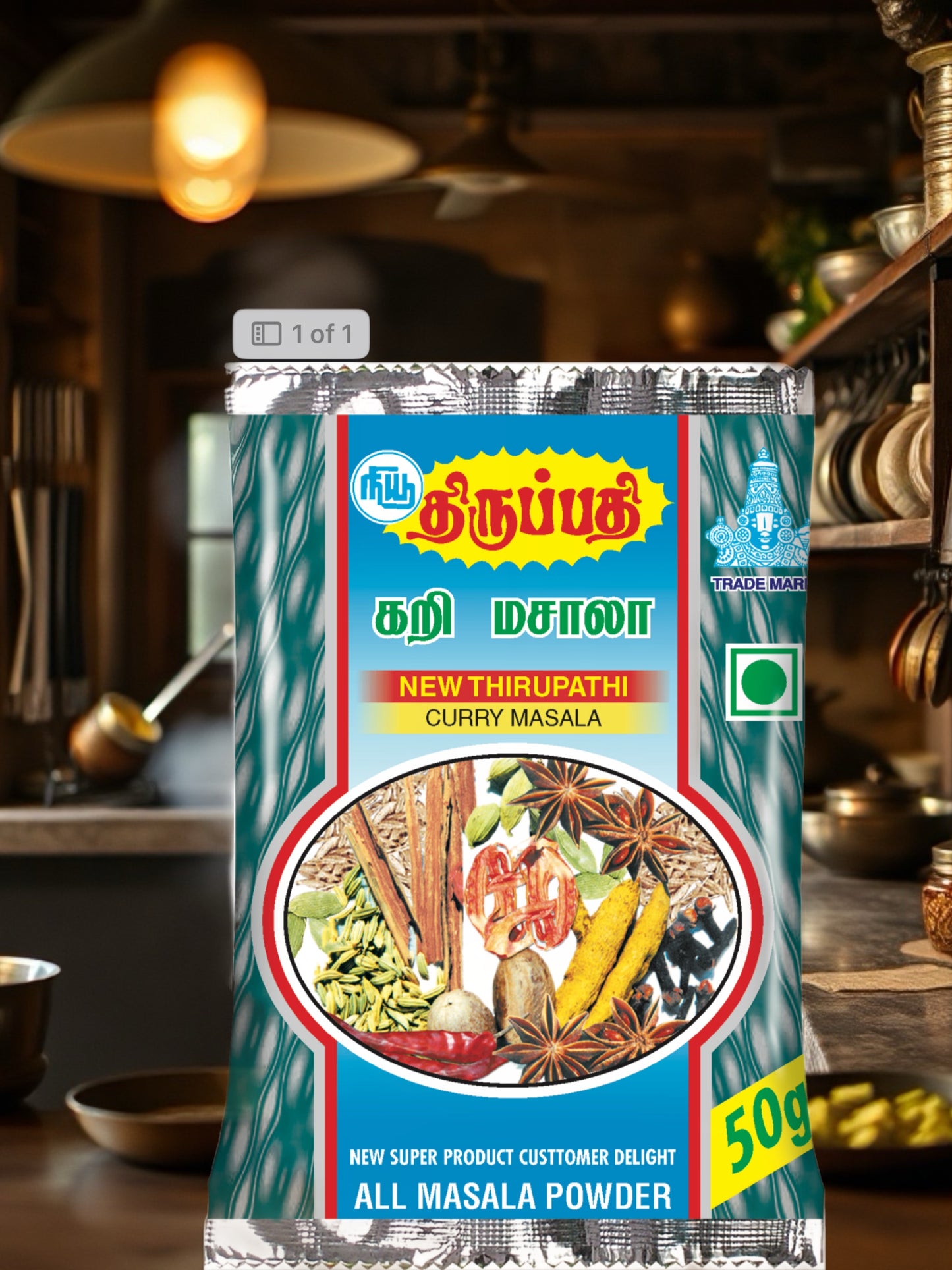 திருப்பதி கரி மசாலா 50 கிராம்